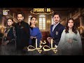 Pal Do Pal Episode 6  28 July 2025  Junaid Jamshaid Niazi  Tuba Anwer  ARY Digital