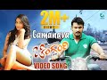 Chingaari Kannada Movie | Gamanava | Full Video Song HD | Darshan, Bhavana Menon