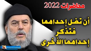 الشيخ بسام جرار | محاضرات 2022 || أن تضل إحداهما فتذكر إحداهما الآخرى