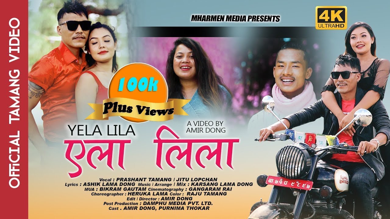 ‘एला लिला’को म्यूजिक भिडियो सार्वजनिक (भिडियो सहित)