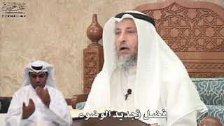 631 - فضل تجديد الوضوء - عثمان الخميس