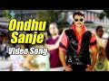 Ondhu Sanje Full Video Song In HD | Bul Bul Movie | Darshan, Ambarish, Rachita Ram