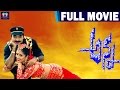 Anna Telugu Full Movie | Rajasekhar | Gautami | Roja | Telugu Full Screen