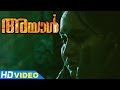 Ayal Malayalam Movie | Scenes | Lakshmi Sarma learns about Lal and Lena