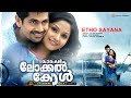 Etho Sayana - 10:30 AM Local Call
