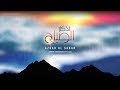 Azkar Al Sabah أذكار الصباح