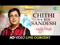 Chithi Na Koi Sandesh | Jagjit Singh | Live Concert