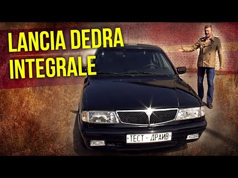 Lancia dedra integrale | Лянче дедра интеграле – редкие автомобили 90-х | Зенкевич Про автомобили