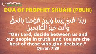 DUA OF PROPHET SHUAIB (PBUH) IN TIMES OF ADVERSITY