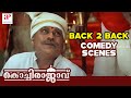 Kochi Rajavu Full Movie Comedy