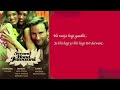 Second Hand Jawani - Full Song with Lyrics - Cocktail