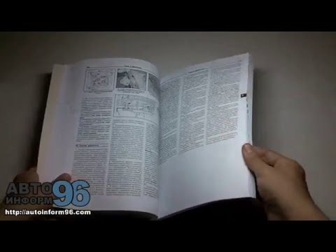 Книга по ремонту Опель Вектра С (Opel Vectra C