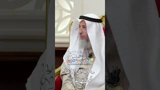 رسالة إلى إذاعة تحفيظ القرآن في الكويت - عثمان الخميس