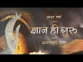 Daily Satsang: Amrit Varsha Ep 1778 7 June 2017