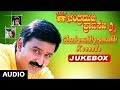 Kannada Old Songs | Chandramuki Pranasaki Kannada Movie Songs | Jukebox