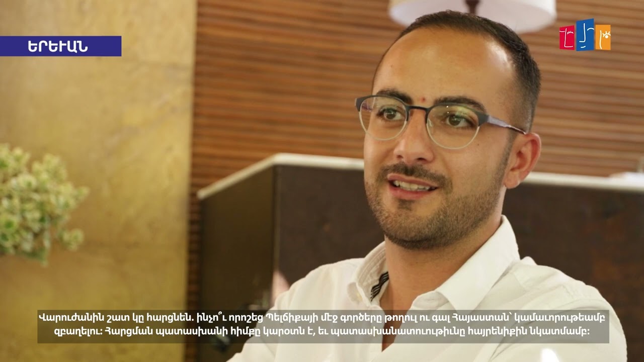 Տնտեսագետ Վարուժան Բաղդասարյանը Բելգիայում գործը թողել ու Հայաստանում զբաղվում է կամավորությամբ