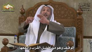 728 - الوقف وهو من أفضل القُرَب وأنفعها - عثمان الخميس