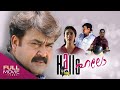 Hello Malayalam Full Movie | Mohanlal | official | Amrita TV