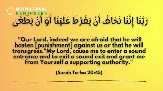 Supplication against the injustice and transgression of wrongdoers
