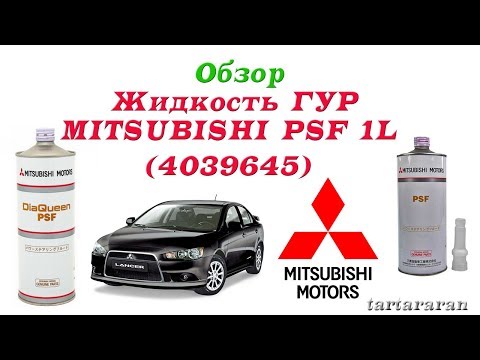 Жидкость ГУР Mitsubishi Dia Queen PSF 1 л (4039645)