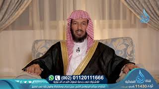برنامج مغفرة ربي لمعالي الشيخ الدكتور سعد بن ناصر الشثري الحلقة  03