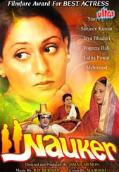 Nauker - Movie with English Subtitle