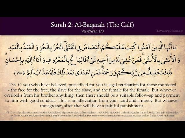  Surah Al-Baqara (The Calf): Arabic and English translation 