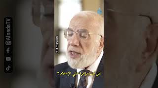 أنت مؤامرة ضد الإسلام  الدكتور عمر عبد الكافي