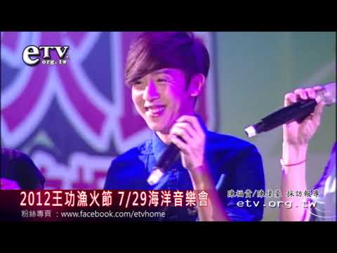 王功漁火節