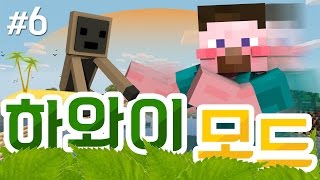 양띵 [하와이 모드 2-1편] 마인크래프트 Hawaii Mod