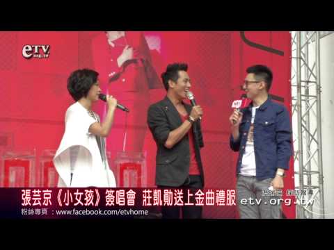 張芸京