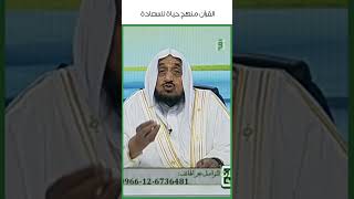 الزم قراءة القرآن فأنه حياةٌ للأحياء | د.عبدالله المصلح