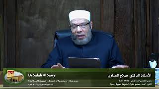 درس الفجر الدكتور صلاح الصاوي - الثوابت والمتغيرات  في العمل  الإسلامي