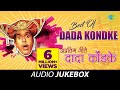 Dada Kondke - Full Songs - The Comedy King - Var Dhagala Lagli Kala - Marathi Songs