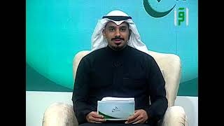 مداخلة فضيلة الدكتور عبد الله المصلح في أول أيام العيد
