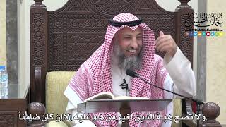 1606 - ولا تصح هبة الدين لغير من هو عليه إلاإن كان ضامناً - عثمان الخميس
