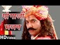 Rajasthani New Bhajan | Vachal Jave Poomanji Ne | Gogaji Song 2014 in HD Video