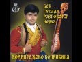 Ђорђе Копривица Јелена од Босне 3 део