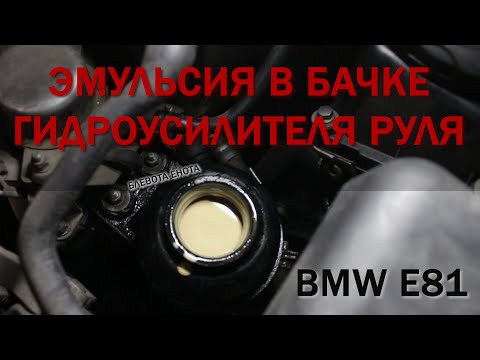 Emplacement du réservoir de direction assistée BMW E36