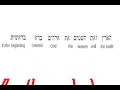 THE AMAZING FIRST VERSE OF THE BIBLE - You MUST see this film!