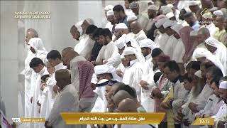 صلاة المغرب في المسجد الحرام بمكة المكرمة - تلاوة الشيخ د. ماهر المعيقلي