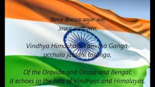 Jana Gana Mana Full Poem Lyrics