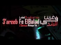 LQamous - Eid W7deh Ft . AlFarooq , Rbj | القاموس - إيد وحدة