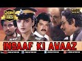 Insaaf Ki Awaaz - Hindi Movies Full Movie | Anil Kapoor | Rekha |
