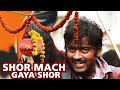Shor Mach Gaya Shor - Shatrughan Sinha, Kishore Kumar, Bhagwan Dada, Badla Song