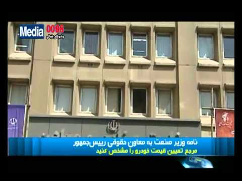 Bela taklifie Gheymate khodro dar iran hamchenan edame darad