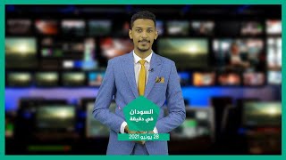 نشرة السودان في دقيقة ليوم الإثنين 28-06-2021