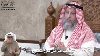 709 - موقف هرقل من النبي ﷺ - عثمان الخميس