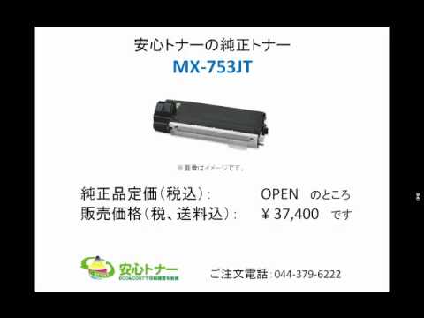 SHARP??????MX-M623?MX-M753????? MX-753JT