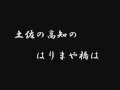 尾形大作　敬天愛人～幕末青春グラフィティー　坂本龍馬